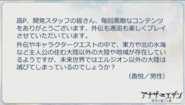 アナザーエデン 11 7 公式生放送の最新情報まとめ