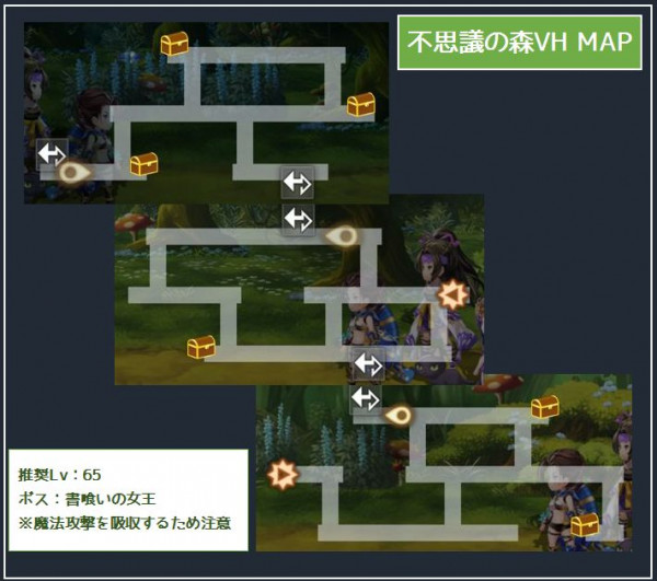 アナザーエデン アナザーダンジョン 不思議の森 ベリーハード 攻略とマップ