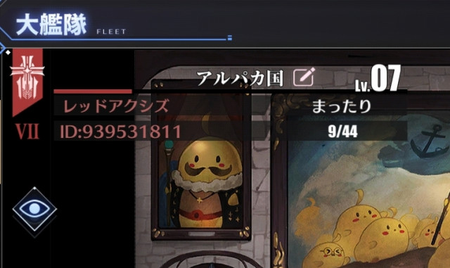 アズールレーン 大艦隊募集掲示板 156コメント