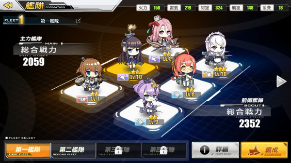 アズールレーン キャラステータスや戦闘画面の意味を徹底解説 アズレンの仕組みを覚えよう