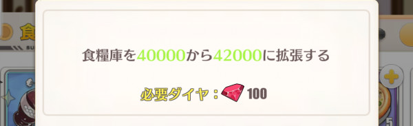 アズールレーン 寮舎について徹底解説 できることや拡張方法まとめ