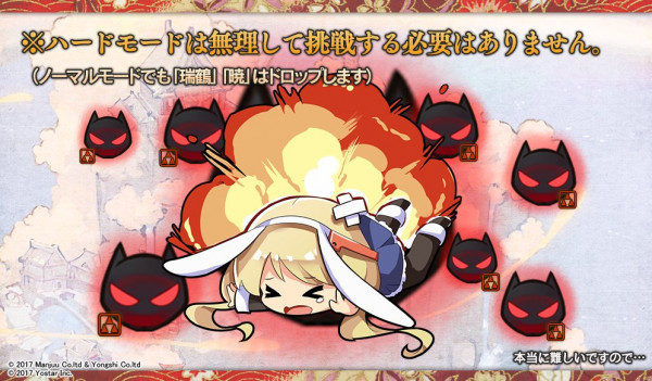 アズールレーン 紅染の来訪者 の攻略