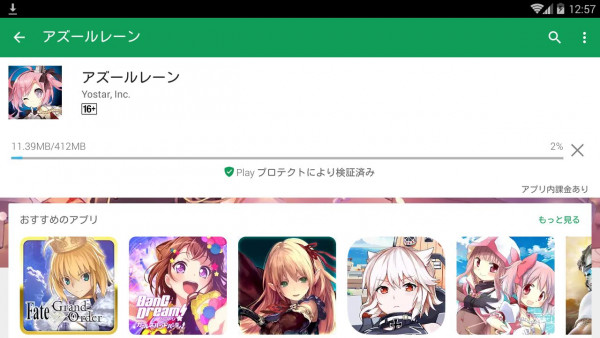 アズールレーン Pcでアズレンをプレイする方法