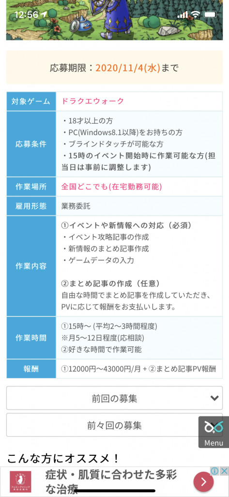 ドラクエウォーク ガチャの値段どうにかならんのか10連300円ぐらいが妥当だと