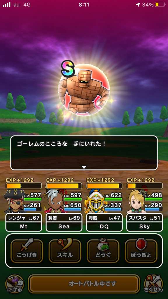 ドラクエウォーク ゴーレムｓ落ちた 奇跡