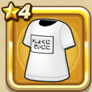 たべたんですTシャツ