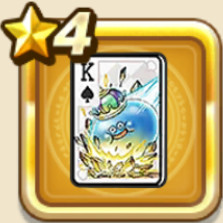 トランプのたて