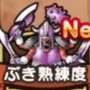 武器継承