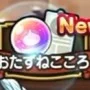 おたずね