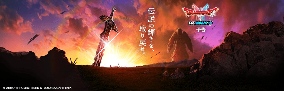 ドラクエウォーク攻略 - みんドラ