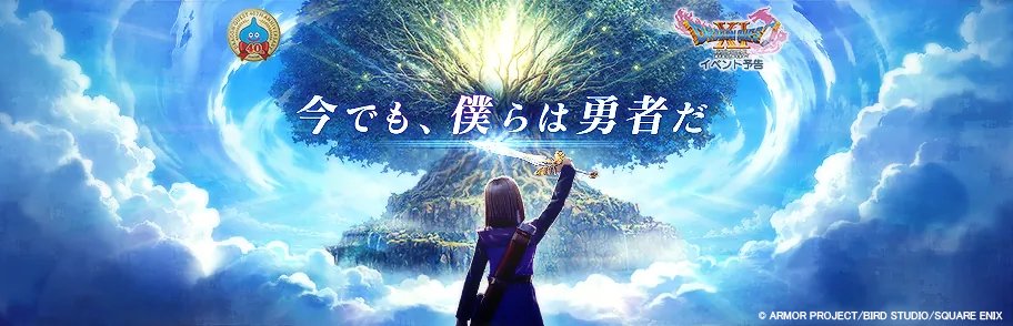 ドラクエウォーク攻略 - みんドラ