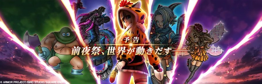 ドラクエウォーク攻略 - みんドラ