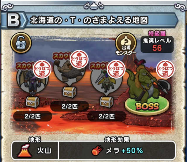 ドラクエウォーク エスコンフィールド北海道 イベント記念品 ドラクエウォーク エスコンフィールド北海道 イベント記念品