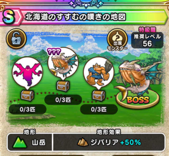 ドラクエウォーク 北海道のまさ ドラクエウォーク エスコン