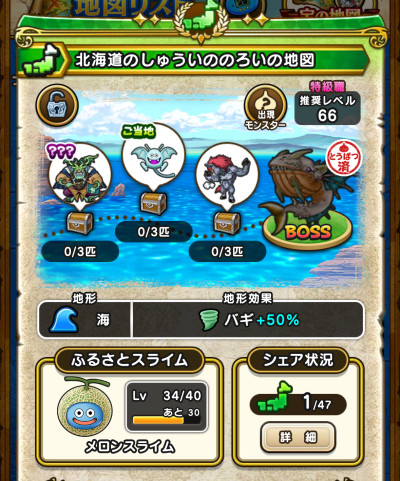 ドラクエウォーク エスコンフィールド北海道 イベント記念品 ドラゴンクエストウォーク』リアルイベント「ドラゴンクエスト