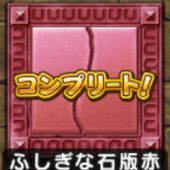 ドラゴンクエストウォーク 石版風 パズル 非売品 当選品 ドラゴンクエストウォーク 石版風 パズル 非売品 当選品 - メルカリ