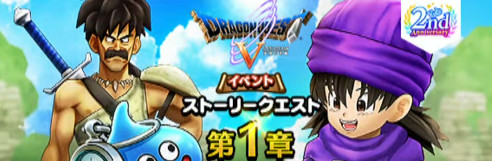 ドラクエウォーク 強敵 メガモン レアモンのこころおすすめ優先度 必要個数