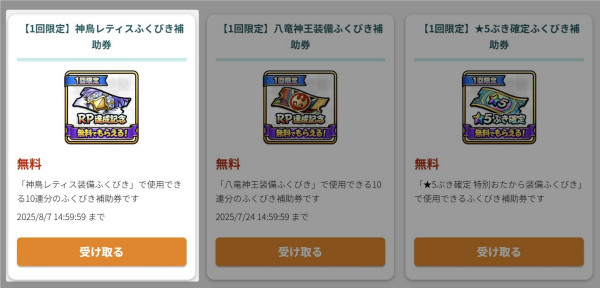 ☆未使用・未開封☆ドラクエウォークイベント限定セット - メルカリ