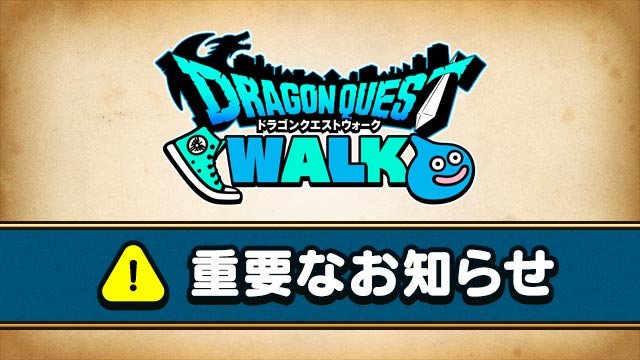 ドラクエウォーク こころ確定場所や確率は 出現モンスターの違いについても解説