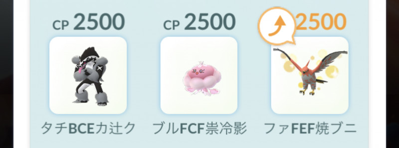 ポケモンgo Pvpのおすすめパーティ