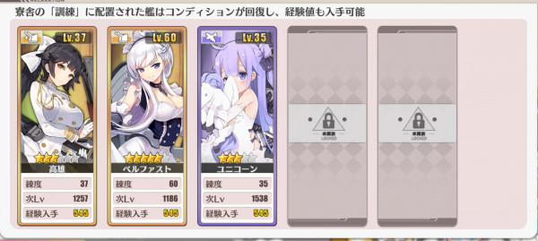 アズールレーン 寮舎について徹底解説 できることや拡張方法まとめ