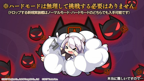 アズールレーン 鉄血イベント 鏡写されし異色 の攻略