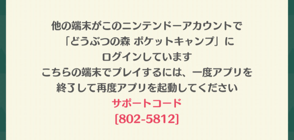 ポケ森 ニンテンドーアカウントでできること もらえるもの