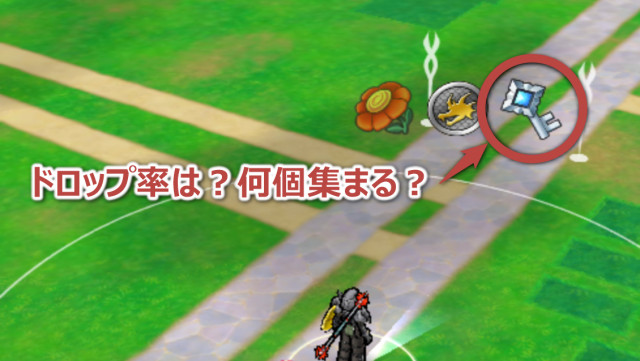 ドラクエウォーク 試練の扉 に関するまとめ