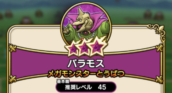 ドラクエウォーク タグ ドラクエ3 の記事一覧
