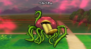 ドラクエウォーク ヘルバオムの弱点倍率と攻略 レベル30 ドラクエウォーク ヘルバオムの弱点倍率と攻略 レベル30