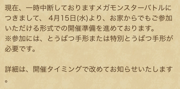 特別 とう ばつ 手形