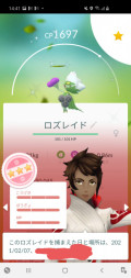 ポケモンgo ロゼリアのコミュニティデイのまとめ