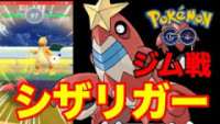 ポケモンgo ミロカロスの種族値と覚える技