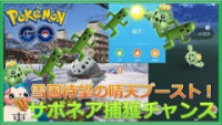 ポケモンgo コドラの種族値と覚える技