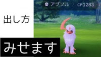 ポケモンgo アブソルの種族値と覚える技