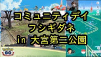 ポケモンgo ヨマワルの種族値と覚える技