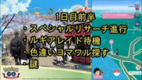 ポケモンgo ヨマワルの種族値と覚える技