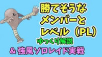 ポケモンgo サワムラーの種族値と覚える技