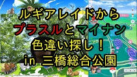 ポケモンgo プラスルの種族値と覚える技