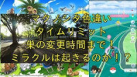 ポケモンgo マクノシタの種族値と覚える技