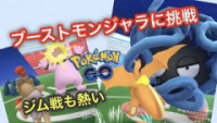 ポケモンgo モンジャラの種族値と覚える技