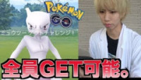 ポケモンgo ミュウの種族値と覚える技