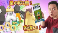 ポケモンgo ヒノアラシの種族値と覚える技