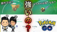 ポケモンgo ヌケニンの種族値と覚える技