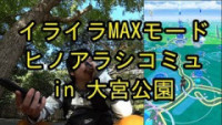 ポケモンgo ヒノアラシの種族値と覚える技