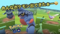 ポケモンgo ベトベトンの種族値と覚える技