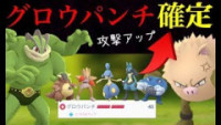 ポケモンgo マンキーの種族値と覚える技