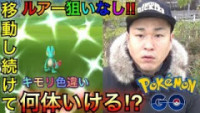 ポケモンgo ジュカインの種族値と覚える技