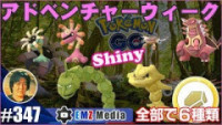 ポケモンgo ハガネールの種族値と覚える技