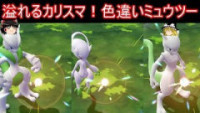 ポケモンgo ミュウの種族値と覚える技